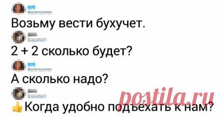 20 людей, которым пора выдавать медаль за мастерство комментирования . Милая Я