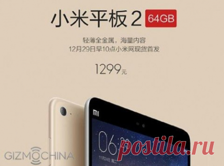 Первую партию Xiaomi Mi Pad 2 с 64 ГБ памяти раскупили за минуту Месяц назад компания Xiaomi представила планшетный компьютер Mi Pad 2. На тот момент была доступна 7,9-дюймовая модель с 16 ГБ памяти и операционной системой Android, стоимость которой составляла $156. Сегодня в Китае поступил в продажу Mi Pad 2 на 64 ГБ с Android или Windows 10 на выбор по цене $203. Однако вскоре после старта продаж на официальную страницу планшета в Weibo стали поступать жалобы, поскольку планшеты разобрали…