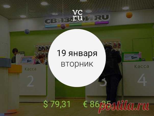 Доброе утро. Суд: покупка «Связного» братом президента «Евросети» не привела к ограничению конкуренции — «Ведомости» Apple поднимет цены в App Store для российских пользователей на 15-25% — vc.ru Роскомнадзор не нашел гей-пропаганды в смайликах на iPhone — «Известия» Apple, Samsung и Sony заподозрили в использовании детского труда — «Интерфакс»