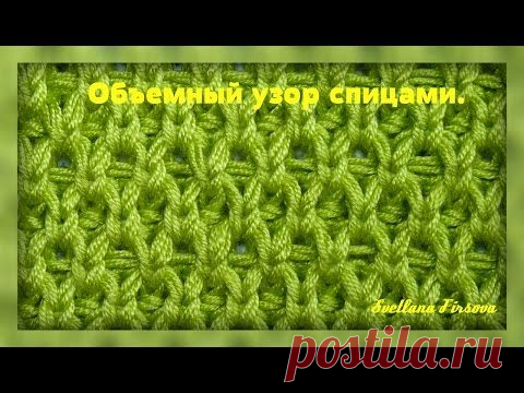 Узор спицами. Ячеистый, подходит для шапок.
