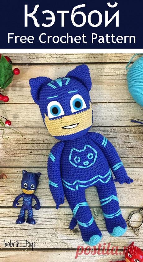 PDF Герои в масках &quot;Кэтбой&quot;. FREE amigurumi crochet pattern. Бесплатный мастер-класс, схема и описание для вязания игрушки амигуруми крючком. Вяжем игрушки своими руками! Кукла, герой, doll. #амигуруми #amigurumi #amigurumidoll #amigurumipattern #freepattern #freecrochetpatterns #crochetpattern #crochetdoll #crochettutorial #patternsforcrochet #вязание #вязаниекрючком #handmadedoll #рукоделие #ручнаяработа #pattern #tutorial #häkeln #amigurumis #dolls