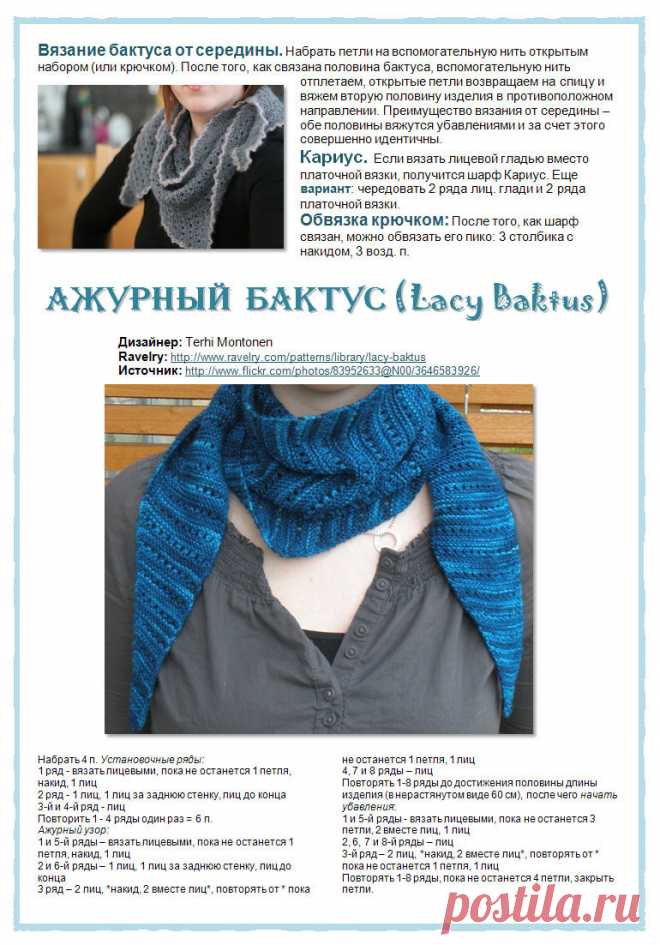 baktus1.jpg (770×1102)
