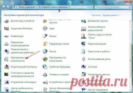 Управление компонентами Windows 7 | Главные новости