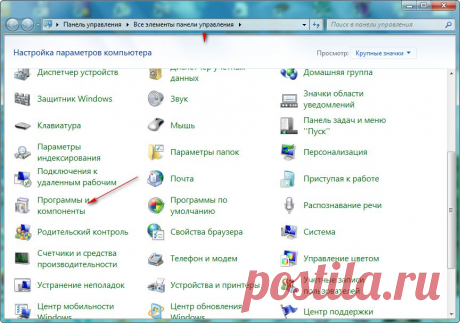 Управление компонентами Windows 7 | Главные новости