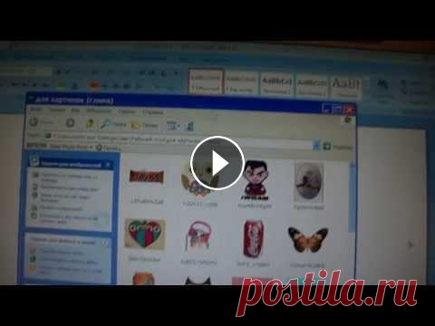 Где и Как УМЕНЬШАТЬ или УВЕЛИЧИВАТЬ  картинки для ДЕКУПАЖА????!!! моя мастерская : Запросы на видео сюда : Запросы на МК сюда :...
