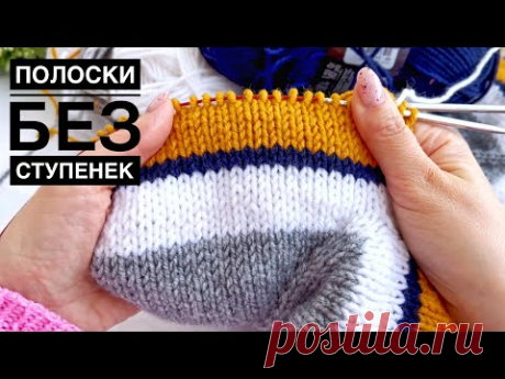 Как вязать полоски без ступенек при круговом вязании. Уроки вязания спицами для начинающих.