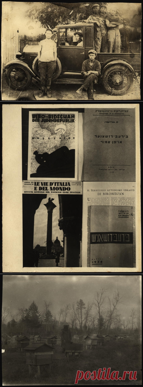 Еврейская автономная область 1929 - 1931: sanur2005