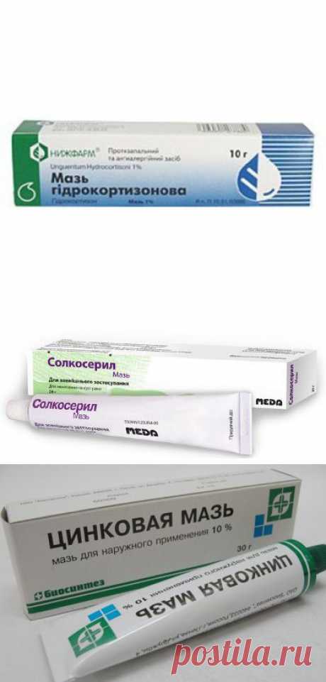 Аптечные мази против морщин. Доступность в цене.