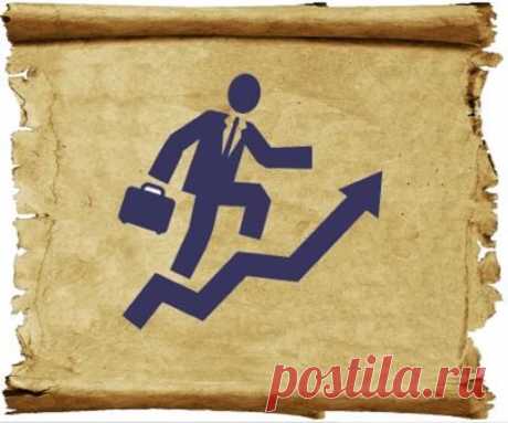 Какой заговор на поиск хорошей работы читать для женщины? Заговоры, обряды на хорошую работу 100% Заговоры и заклинания, Подборка обрядов