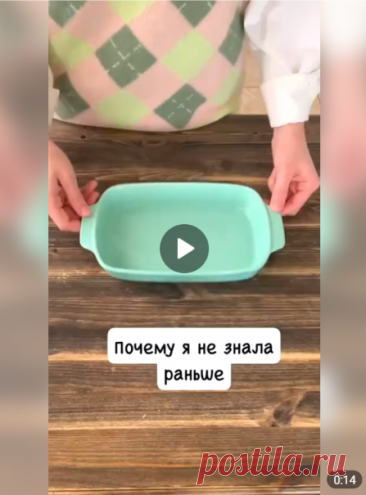 ✅А вы знали о таком способе?

#кулинария