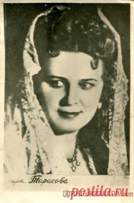 Алла Тарасова - о568 | POSTCARDSMUSEUM.com