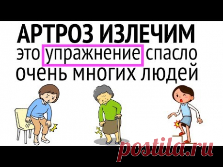 Как вылечить КОЛЕНИ простым упражнением? Коленные суставы для всей семьи!