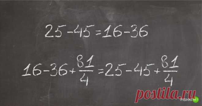 Доказательство того, что 2x2=5