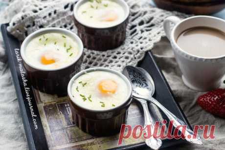 Сливочные яйца-кокот (Œufs cocotte) Давно в моем журнале не было блюд из французской кухни. Будем исправляться: покажу вам очень нежное, вкусное, сливочное блюдо, которое можно приготовить на завтрак или просто на закуску. Рецепт для сообщества gotovim_vmeste2 на Неделю Яйца . На 4 порции: 4 яйца 1 лук-шалот 3 небольших…