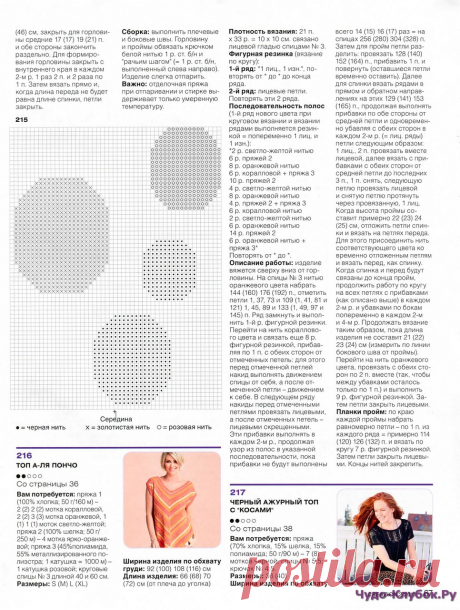 Burda Creazion 2 2015 | ЧУДО-КЛУБОК.РУЧУДО-КЛУБОК.РУ