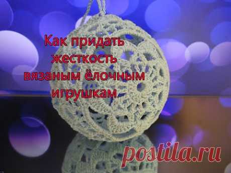 Как накрахмалить шарик