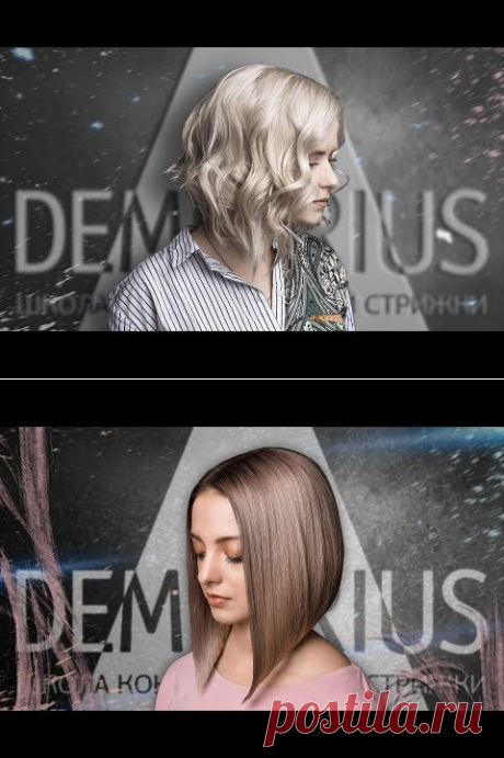 (3) DEMETRIUS | Платиновый блонд | Колористика, окрашивание волос, цветные волосы, идеальная база blonde - YouTube
