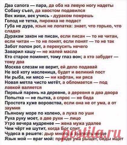 А вы знали продолжение пословиц