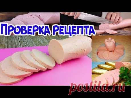 РАЗОБЛАЧЕНИЕ. ДОМАШНЯЯ КОЛБАСА В БУТЫЛКЕ