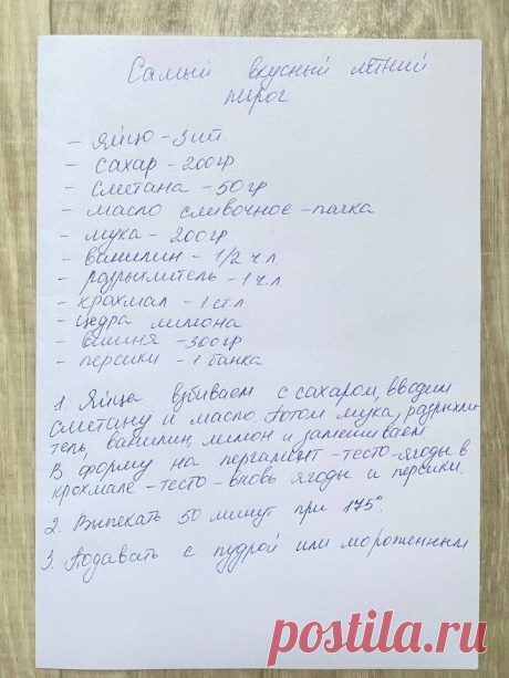 Обязательно приготовьте пока есть еще фрукты и ягоды!