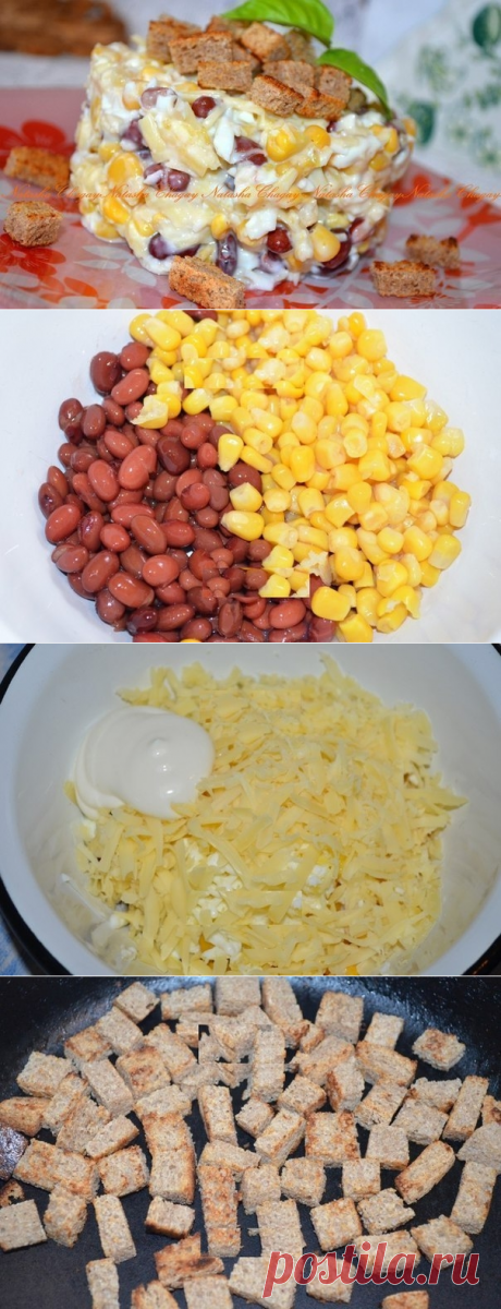 Как приготовить салат с фасолью, сыром и сухариками  - рецепт, ингредиенты и фотографии