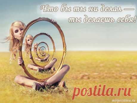 Мысли в позитивчиках
