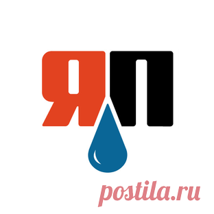 ЯПлакалъ