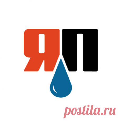 ЯПлакалъ