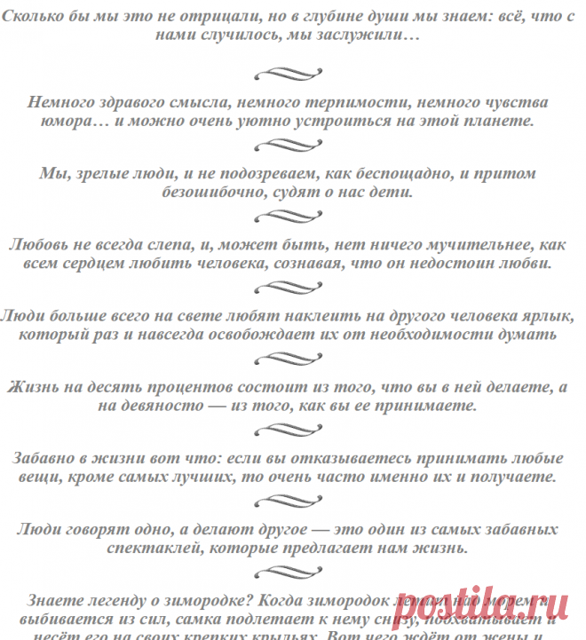 Уильям Сомерсет Моэм: 
