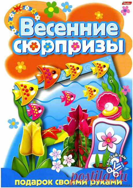 Поделки из бумаги.Весенние сюрпризы-2.