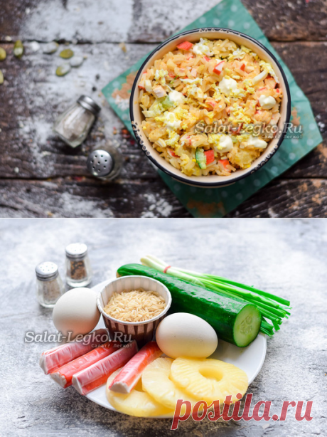 Салат "Фьюжен", рецепт с крабовыми палочками