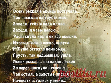 СТИХИ -  НОСТАЛЬГИЯ...
Наталья Голушко