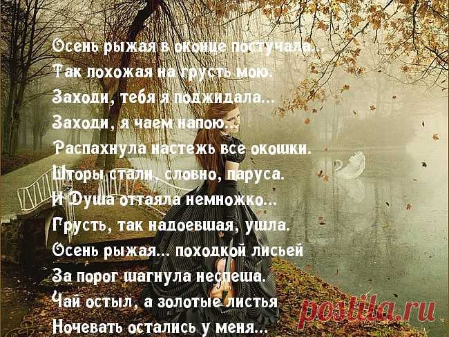 СТИХИ -  НОСТАЛЬГИЯ...
Наталья Голушко