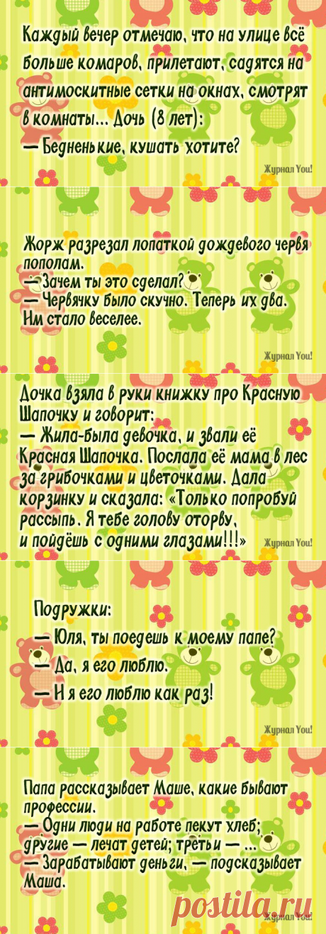 15 уморительных детских перлов