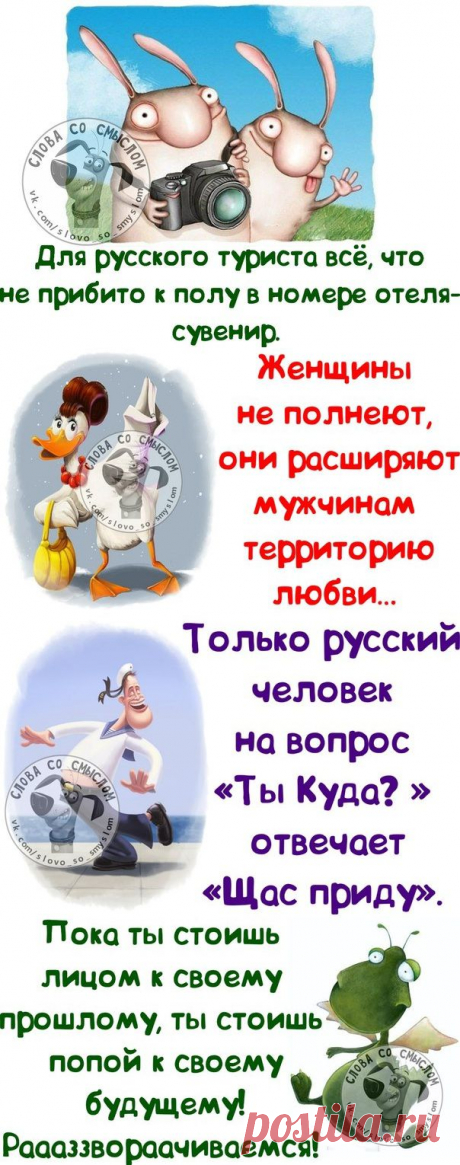 Прикольные фразочки со смыслом.