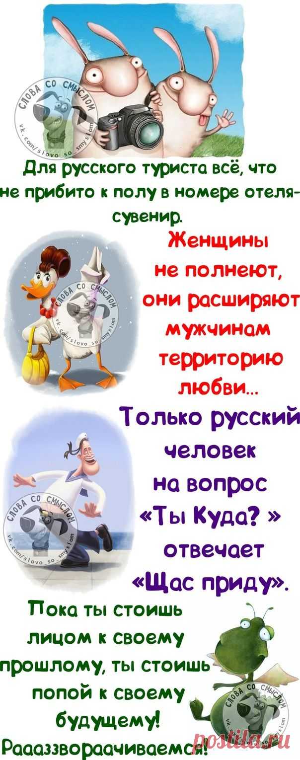 Прикольные фразочки со смыслом.
