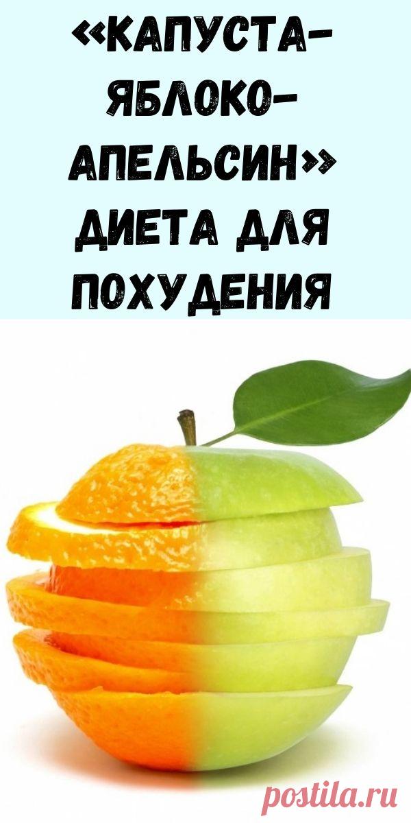 Можно есть апельсин похудении. Цитрусовая диета. Когда лучше есть апельсин утром или вечером. Диета для похудения на яйцах и апельсинах. Что будет если каждый день есть апельсины.