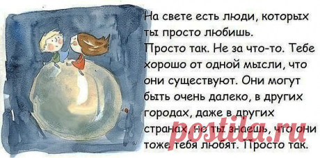 просто так....
