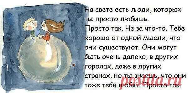 просто так....