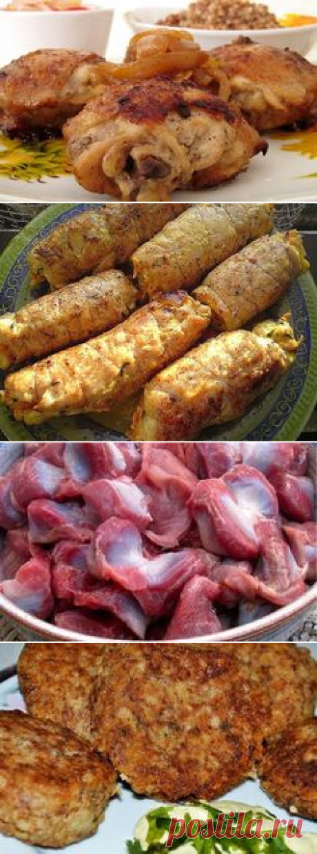 Блюда из курицы.