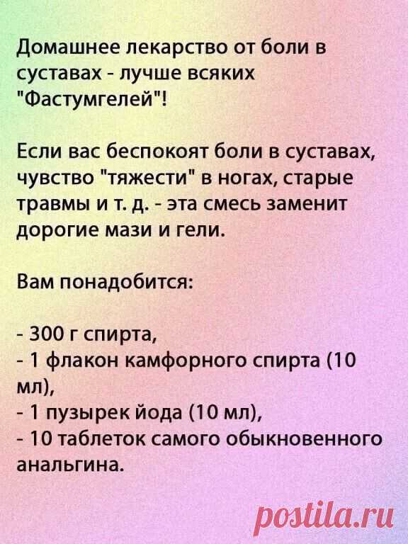 Мое спасение для ножек!! Лучше дорогих покупных гелей и мазей!