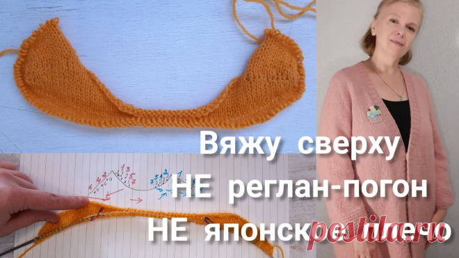 Вязание кардигана спицами японское плечо реглан Схемы вязания, модели и узоры спицами. Вязание спицами со схемами и описанием. Вязание спицами для начинающих и профессионалов. Каждый день новая схема и мастер классы.