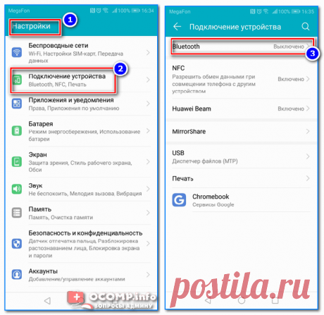 Нет звука в наушниках на телефоне: 10 советов тем, у кого пропал звук