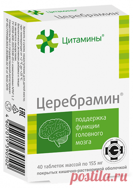 Цитамины Церебрамин показан для общего улучшения памяти и работы мозга и как часть лечения при снижении когнитивных функций после инсульта, в результате черепно-мозговых травм и других заболеваний