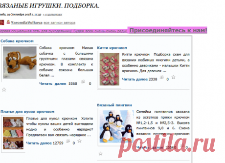 Вязаные игрушки. Подборка.