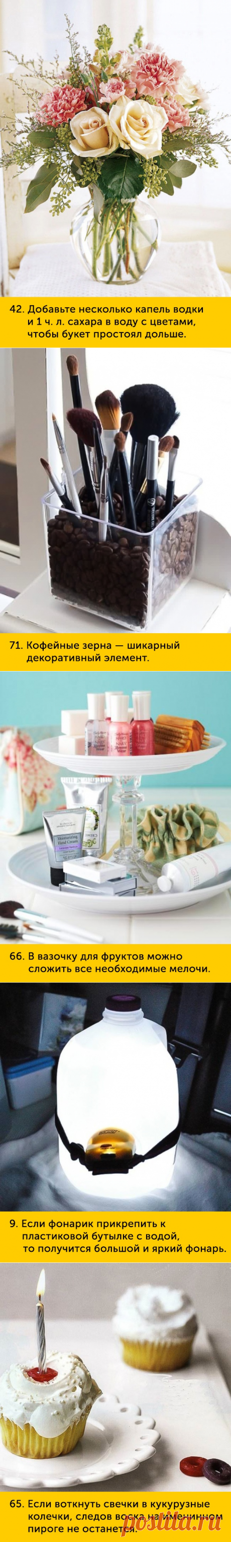 100 хитростей на все случаи жизни
