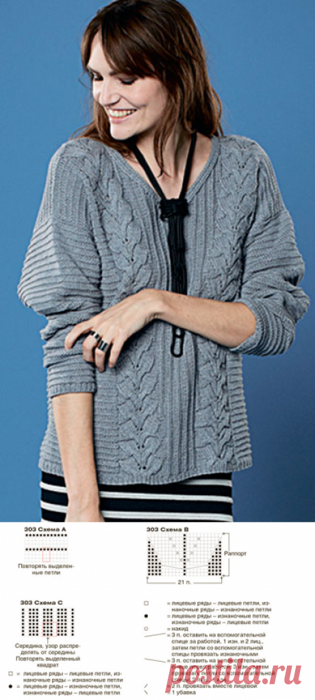 Свободный женский пуловер с узором Львиный зев серого цвета спицами – схемы и описание
