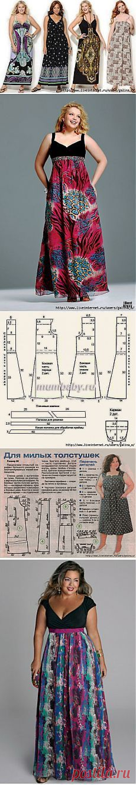 Выкройки летних платьев и сарафанов на полную фигуру.