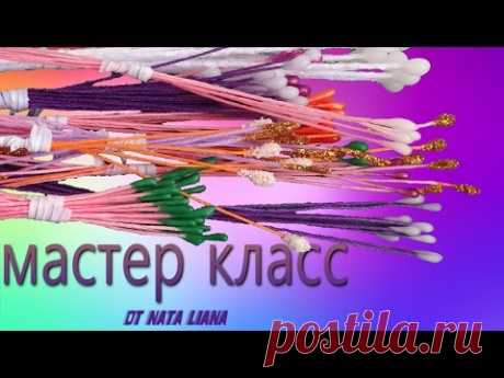Как сделать Тычинки из ниток для цветов Канзаши. ( Несколько вариантов)