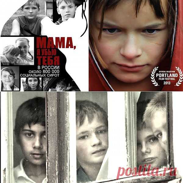 Специализированные школы интернаты. "Мама, я убью тебя". Страшная правда об отказных детях...Каждому второму присваивается психиатрический диагноз. Комиссия ставит ребенку, которого видит в первый раз, такой диагноз в среднем за 30 минут, подписывая ему за столь короткое время приговор на всю оставшуюся жизнь. Члены комиссии не несут ответственности за свое решение и его последствия для будущей жизни ребенка – эти дети никому не нужны.